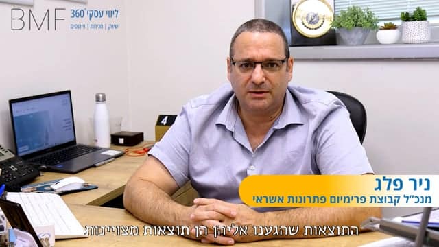 ניר פלג