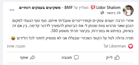 פרסום ממומן עם החזר השקעה גבוה 2