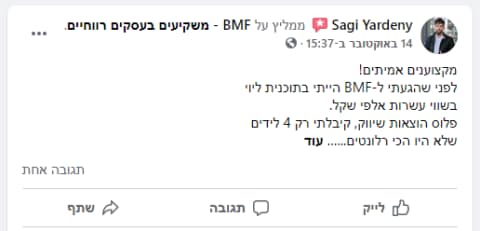 סאגי BMF - לוגו או עיצוב גרפי בעיצוב מודרני