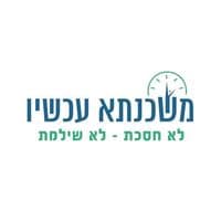 משכנתא עכשיו - פלטפורמה לחיפוש והשוואת משכנתאות