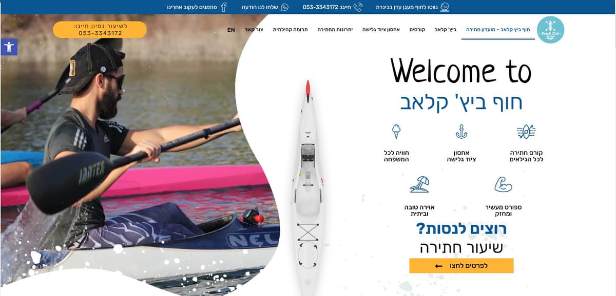 אתר ביץ' קלאב