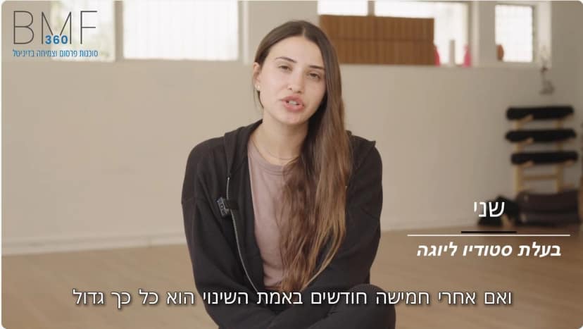 שני שווייצר - המלצת וידאו על BMF360