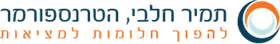 תמיר חלבי, הטרנספורמר