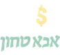 אבא טחון
