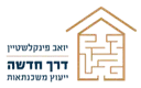 דרך חדשה