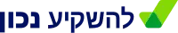 להשקיע נכון