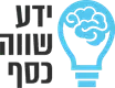 ידע שווה כסף