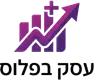 עסק בפלוס